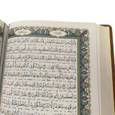 کتاب قرآن کریم ترجمه حسین انصاریان انتشارات نوین بصیر