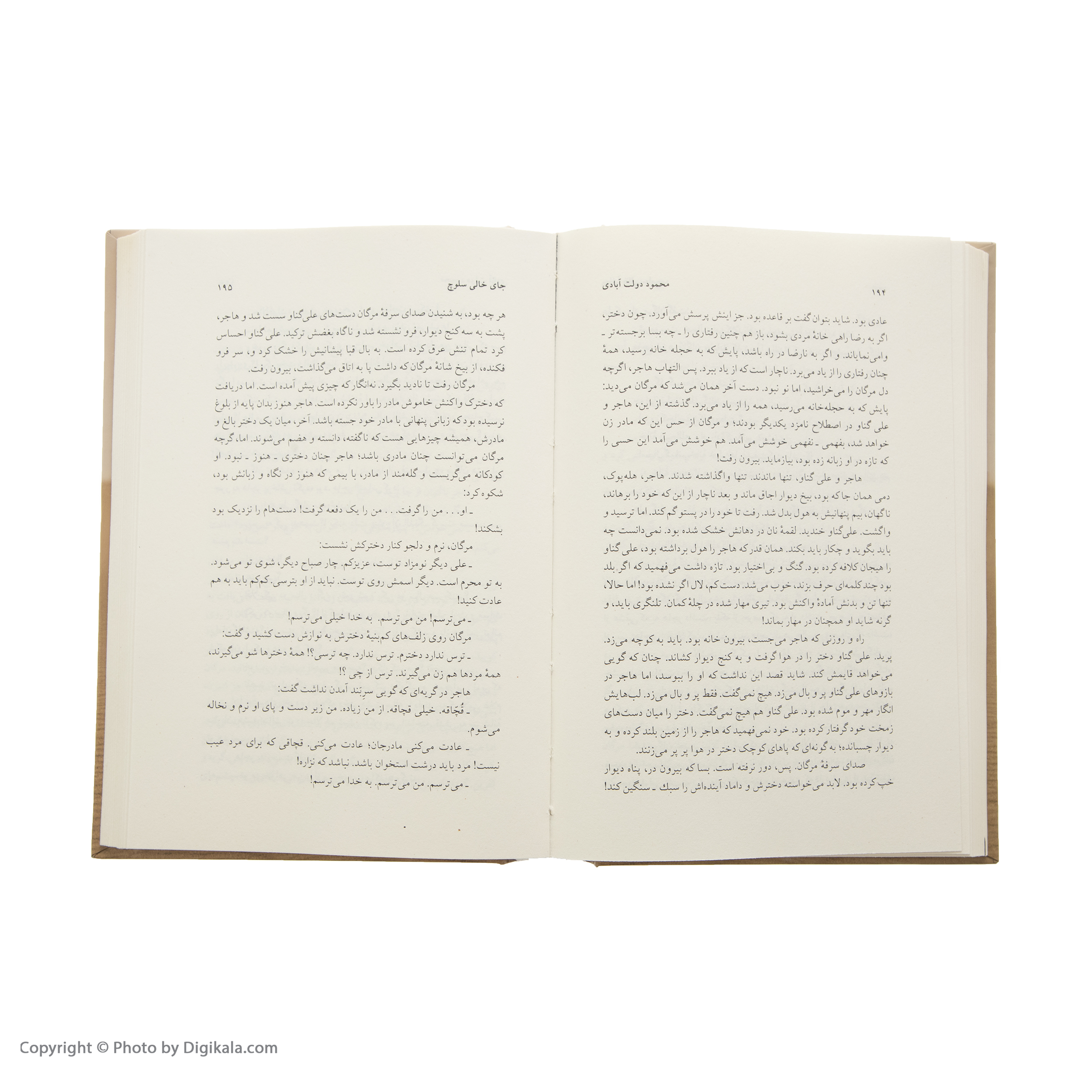 کتاب جای خالی سلوچ اثر محمود دولت آبادی نشر چشمه