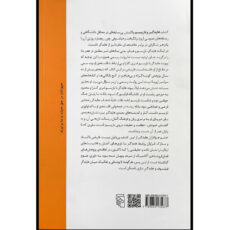 کتاب هايدگر و نازيسم اثر ويكتور فارياس نشر مركز