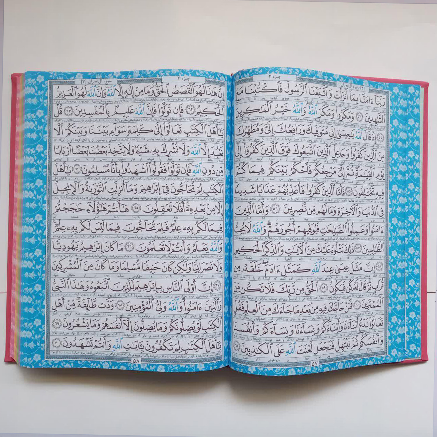 کتاب قرآن کریم ترجمه حسین انصاریان انتشارات هادی مجد