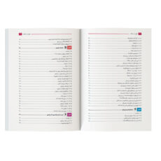 کتاب آموزش جامع رزبری پای Raspberry Pi با پایتون اثر جمعی از نویسندگان نشر کیان