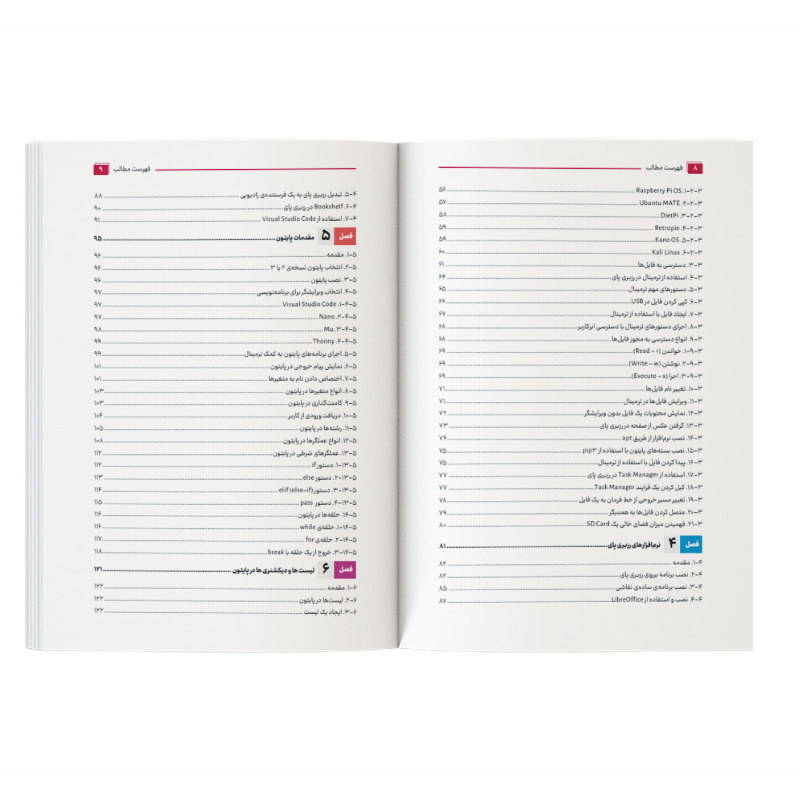 کتاب آموزش جامع رزبری پای Raspberry Pi با پایتون اثر جمعی از نویسندگان نشر کیان