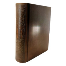 کتاب کلیات مفاتیح ترجمه الهی قمشه ای انتشارات پیام عدالت