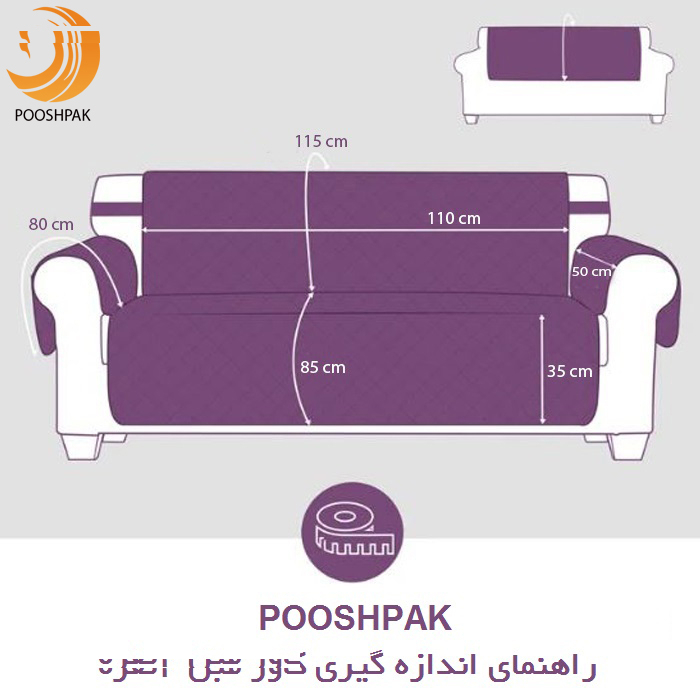 کاور مبل 2 نفره پوشپاک کاور مدل Fabric 2-110