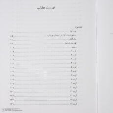 کتاب اوستا اثر ابراهیم پورداود نشر نگاه مجموعه 4 جلدی