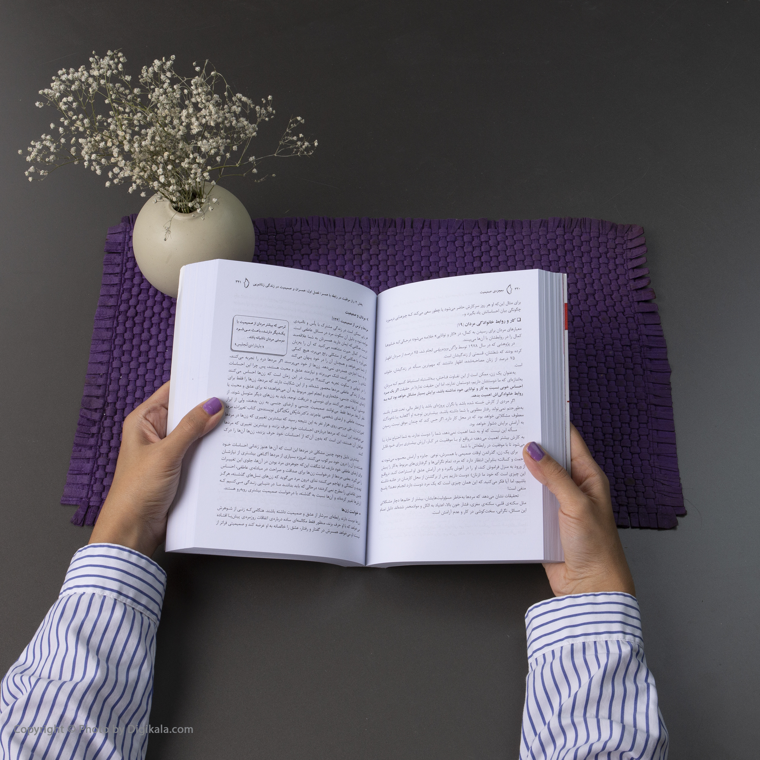 کتاب معجزه صميميت اثر زهره اسماعيل بگي و حميدرضا غلامرضايي نشر نسل نوانديش