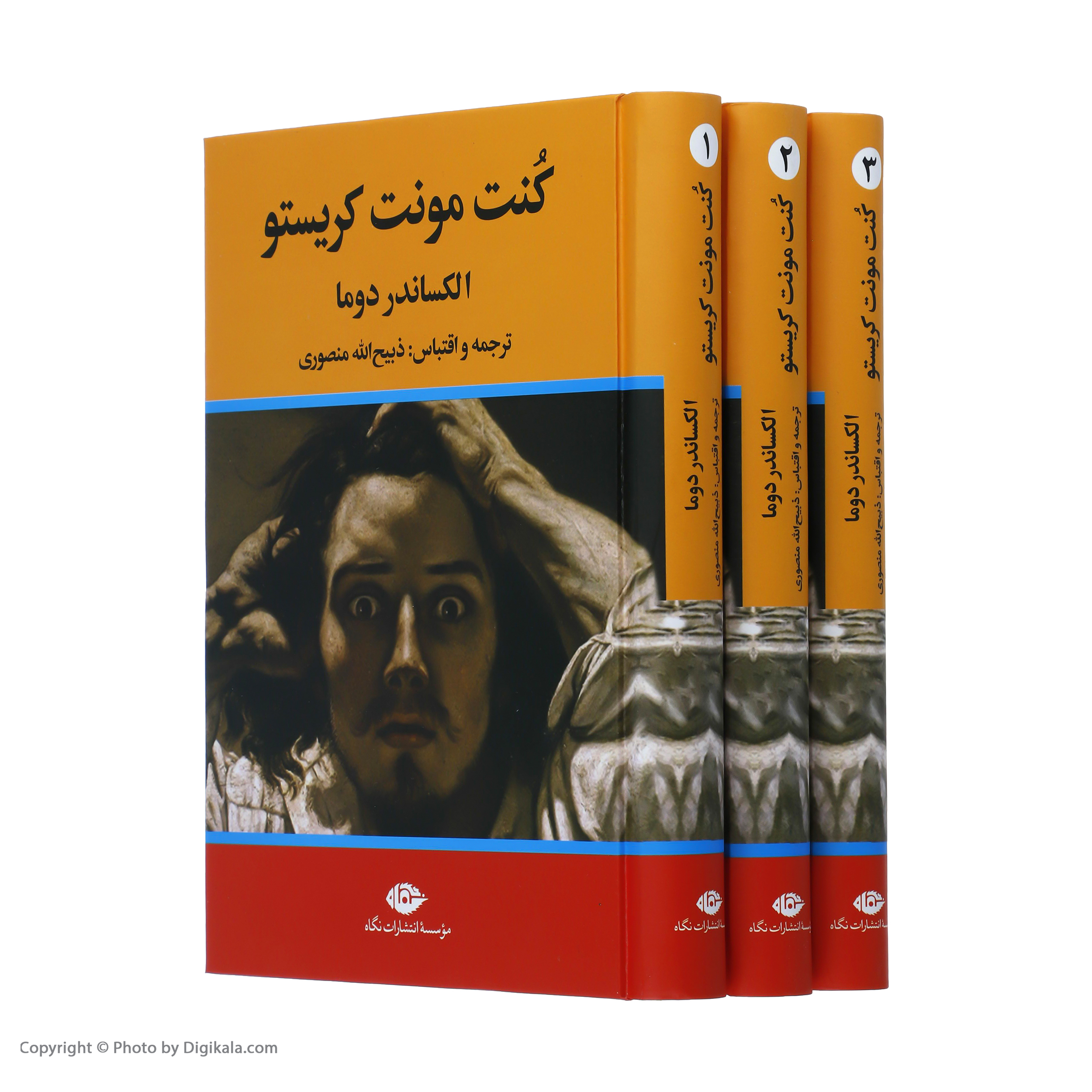کتاب کنت مونت کریستو اثر الکساندر دوما نشر نگاه سه جلدی