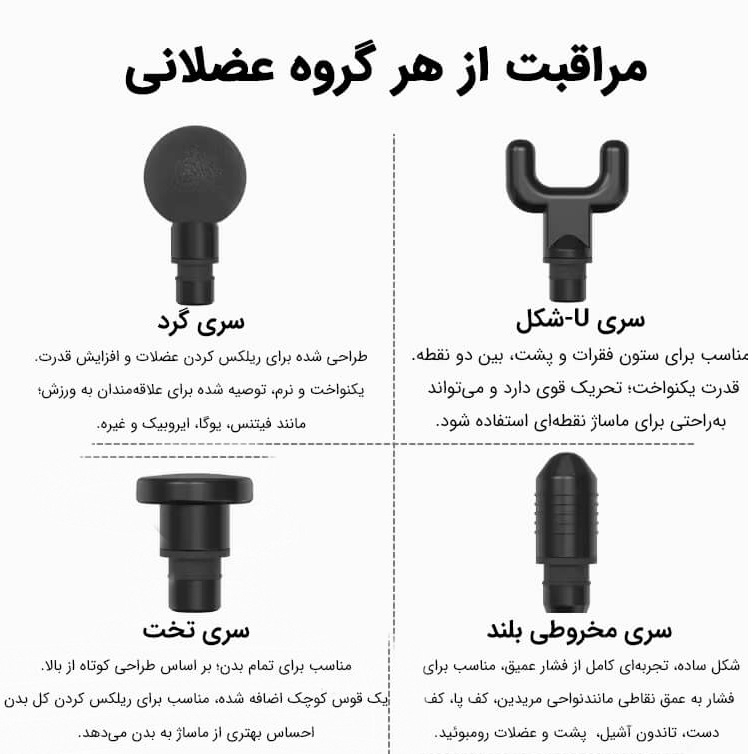 ماساژور برقی مارکو طرح تفنگی 6حالته