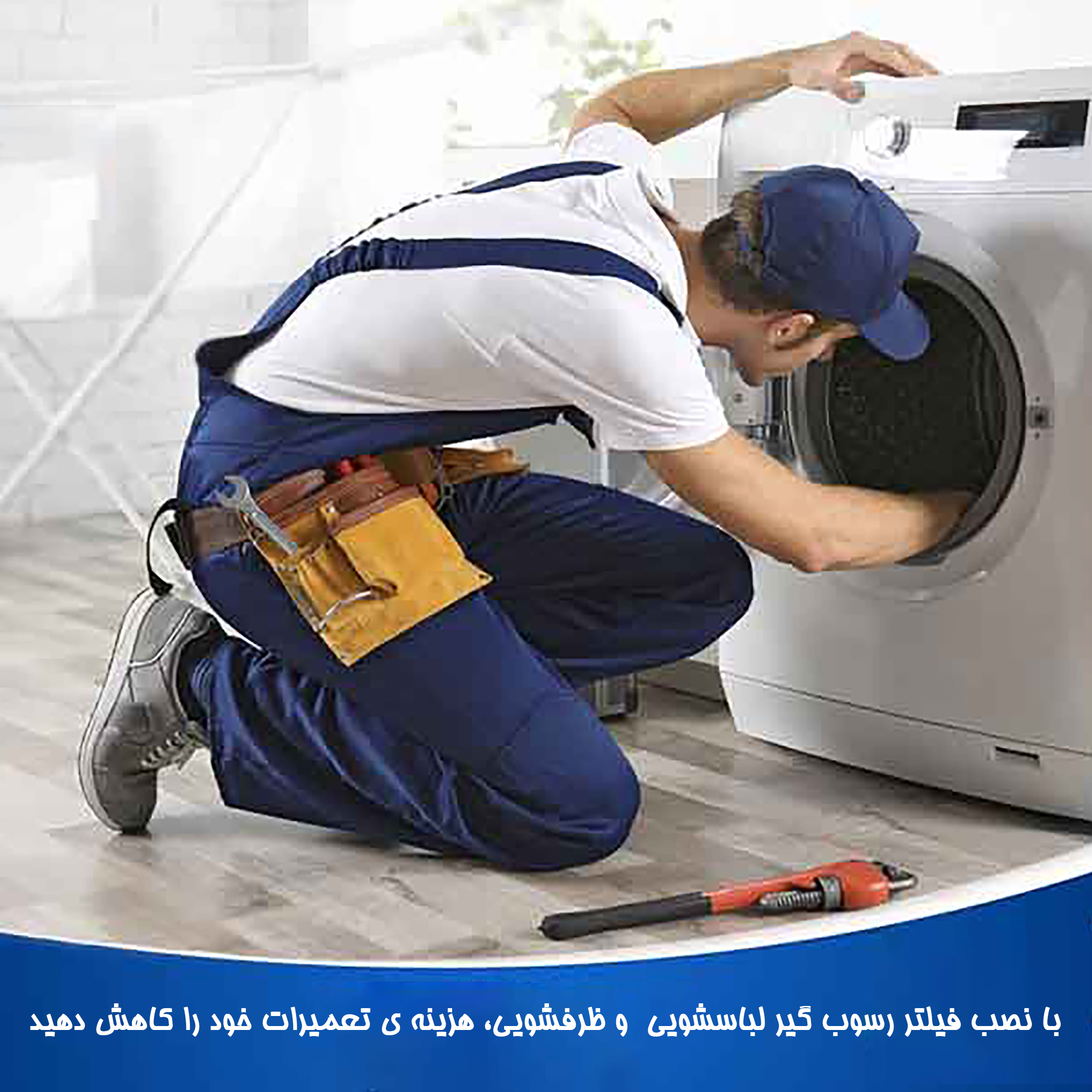 فیلتر رسوبگیر ماشین لباسشویی آکوا سان ری مدل K-1000 مجموعه 4 عددی