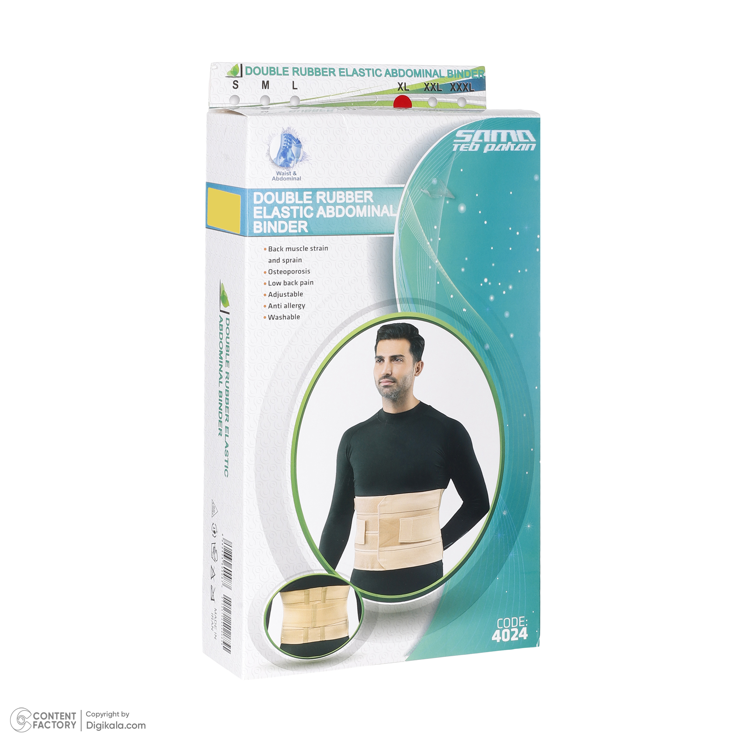 شکم بند طبی سما طب پاکان مدل کش دوبل کد 4024