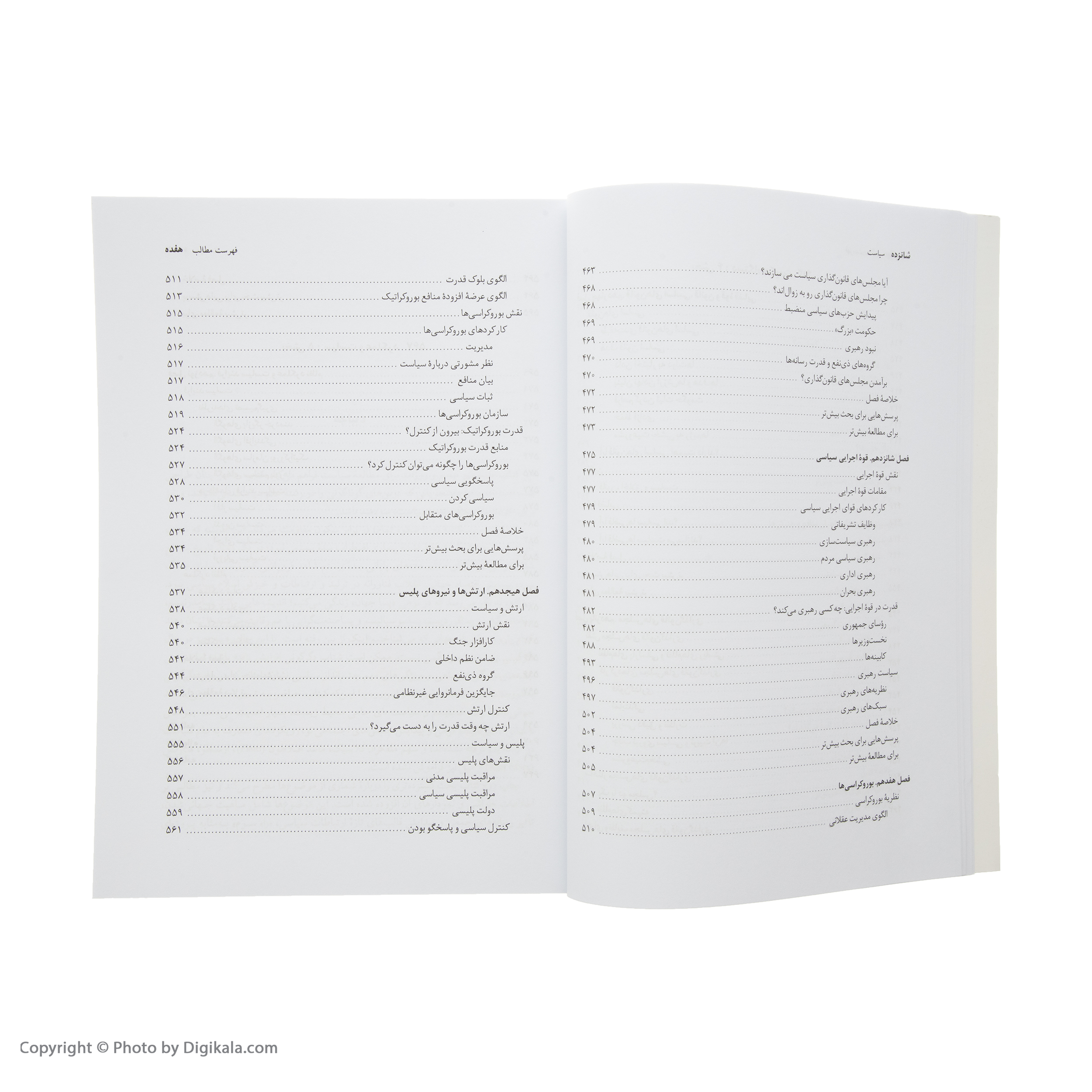 کتاب سیاست اثر اندرو هیوود نشر نی