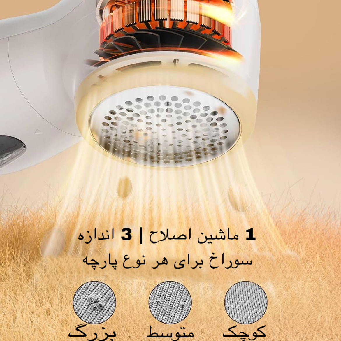 پرزگیر برقی لباس مدل MQ-01