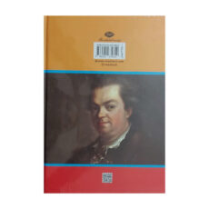 کتاب ژوزف بالسامو  اثر: الکساندر دوما  ترجمه: ذبیح الله منصوری  نشر :نگاه دوجلدی