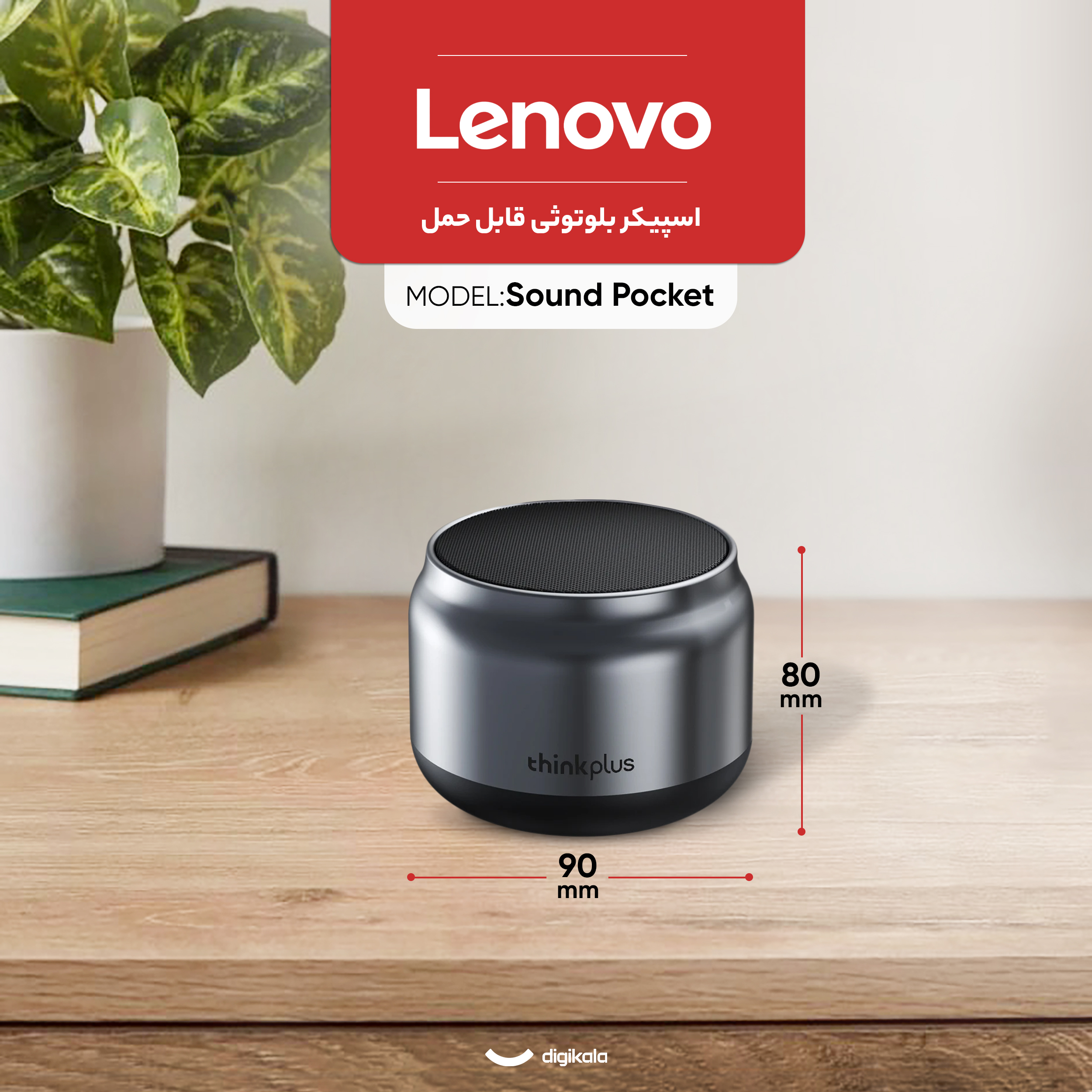 اسپیکر بلوتوثی قابل حمل لنوو مدل Thinkplus K30