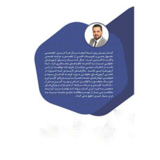 کتاب حقوق مدنی آزمونی اثر دکتر مهداد هوشمند انتشارات کتاب آوا