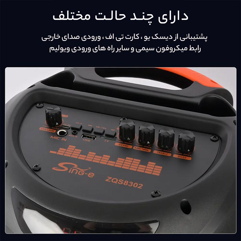 اسپیکر بلوتوثی قابل حمل مدل ZQS-8302