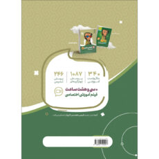 کتاب شیمی دهم سری سیر تا پیاز اثر جمعی از نویسندگان انتشارات بین المللی گاج