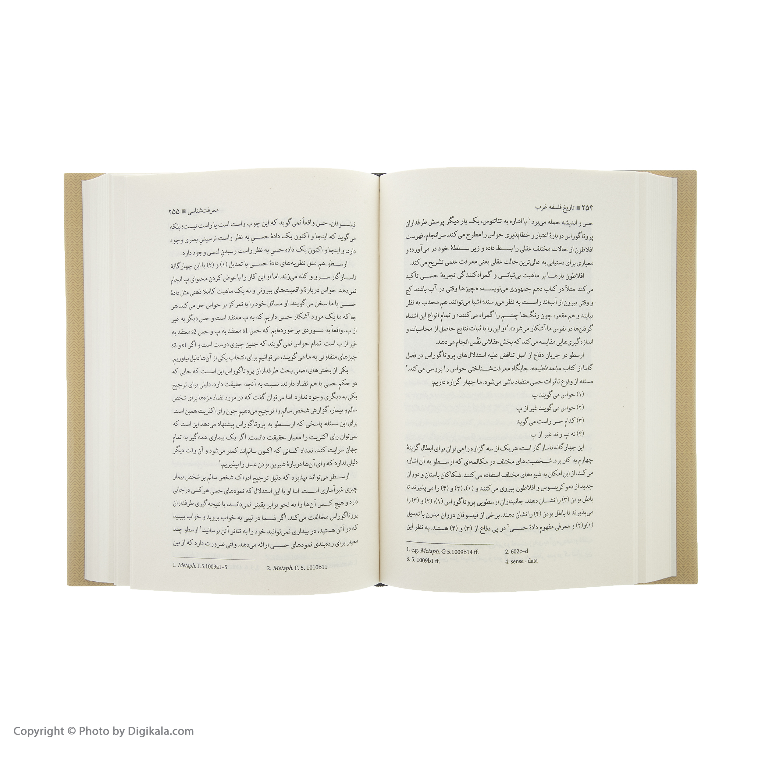 کتاب تاریخ فلسفه غرب اثر آنتونی کنی انتشارات کتاب پارسه جلد 1