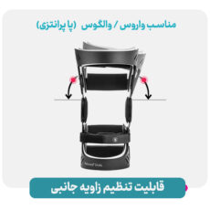 زانو بند طبی اورتینو مدل پیشرفته