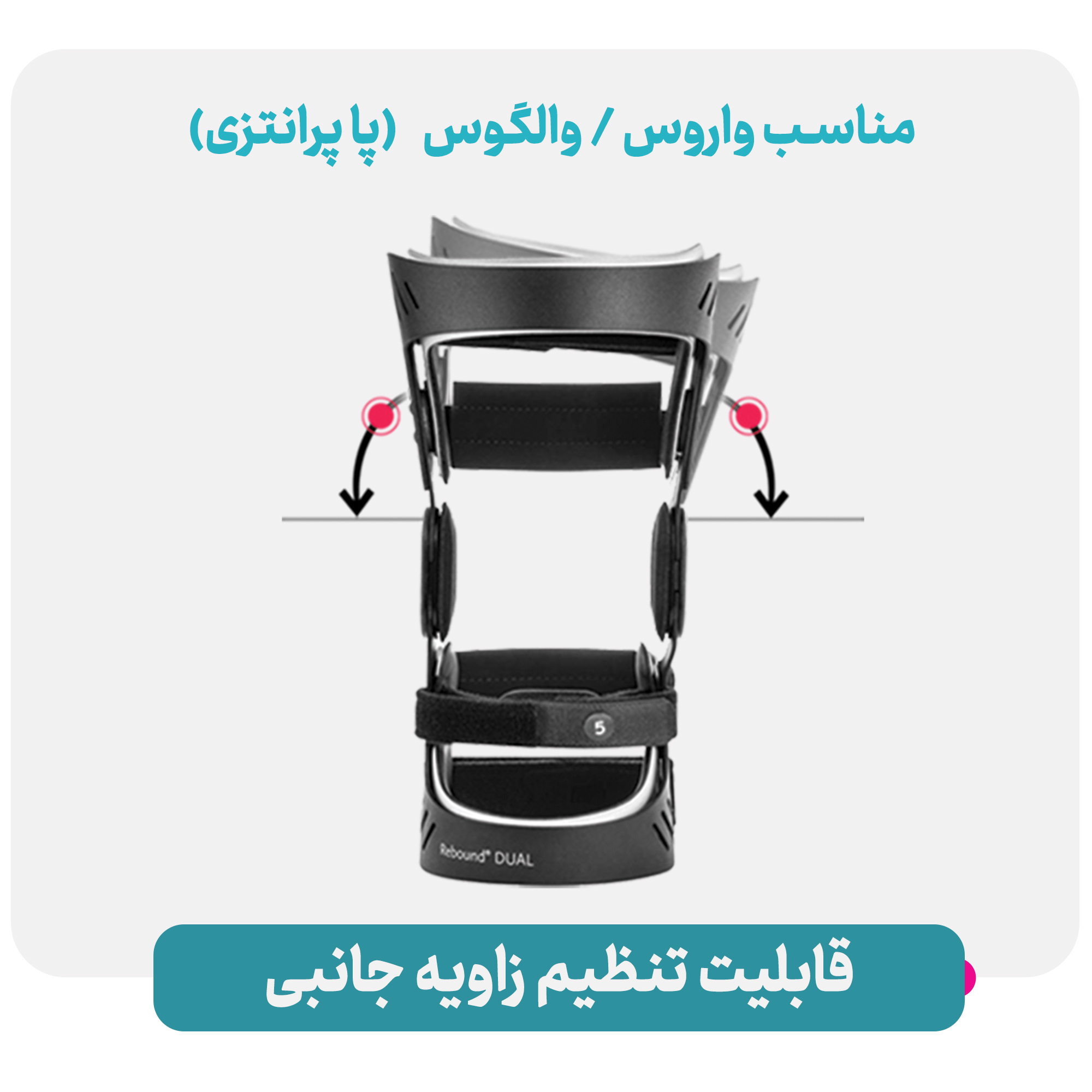 زانو بند طبی اورتینو مدل پیشرفته