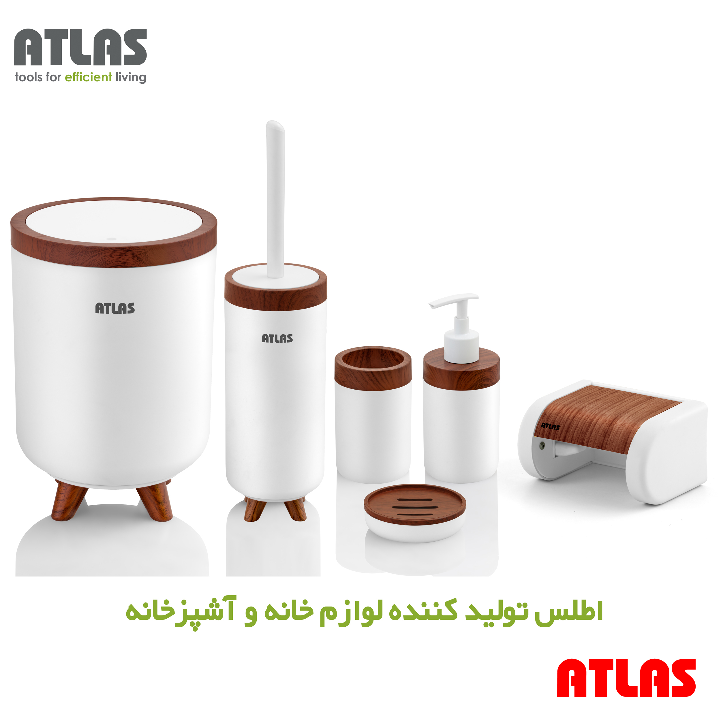 ست سرویس بهداشتی 6 تکه اطلس مدل سلین طرح چوب