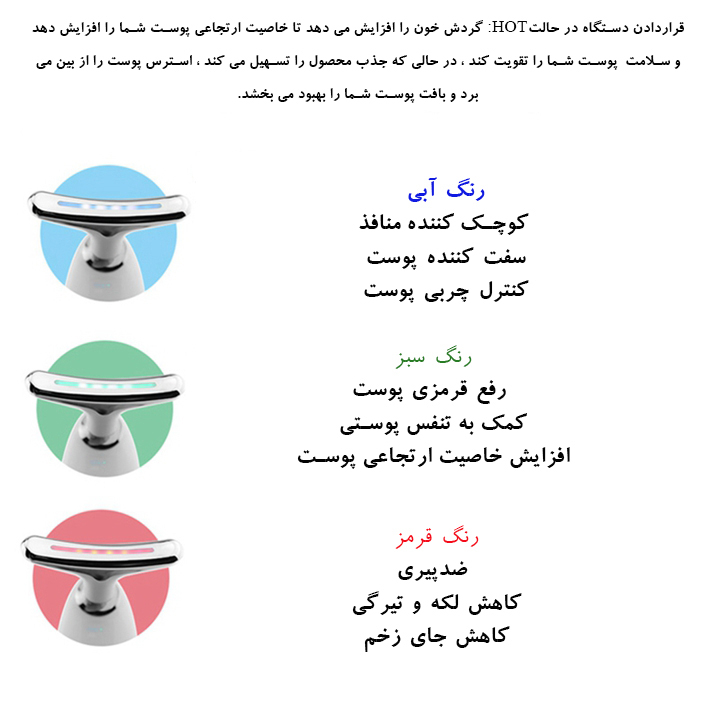 دستگاه جوانسازی و لیفیتینگ صورت و گردن لونار مدل ES