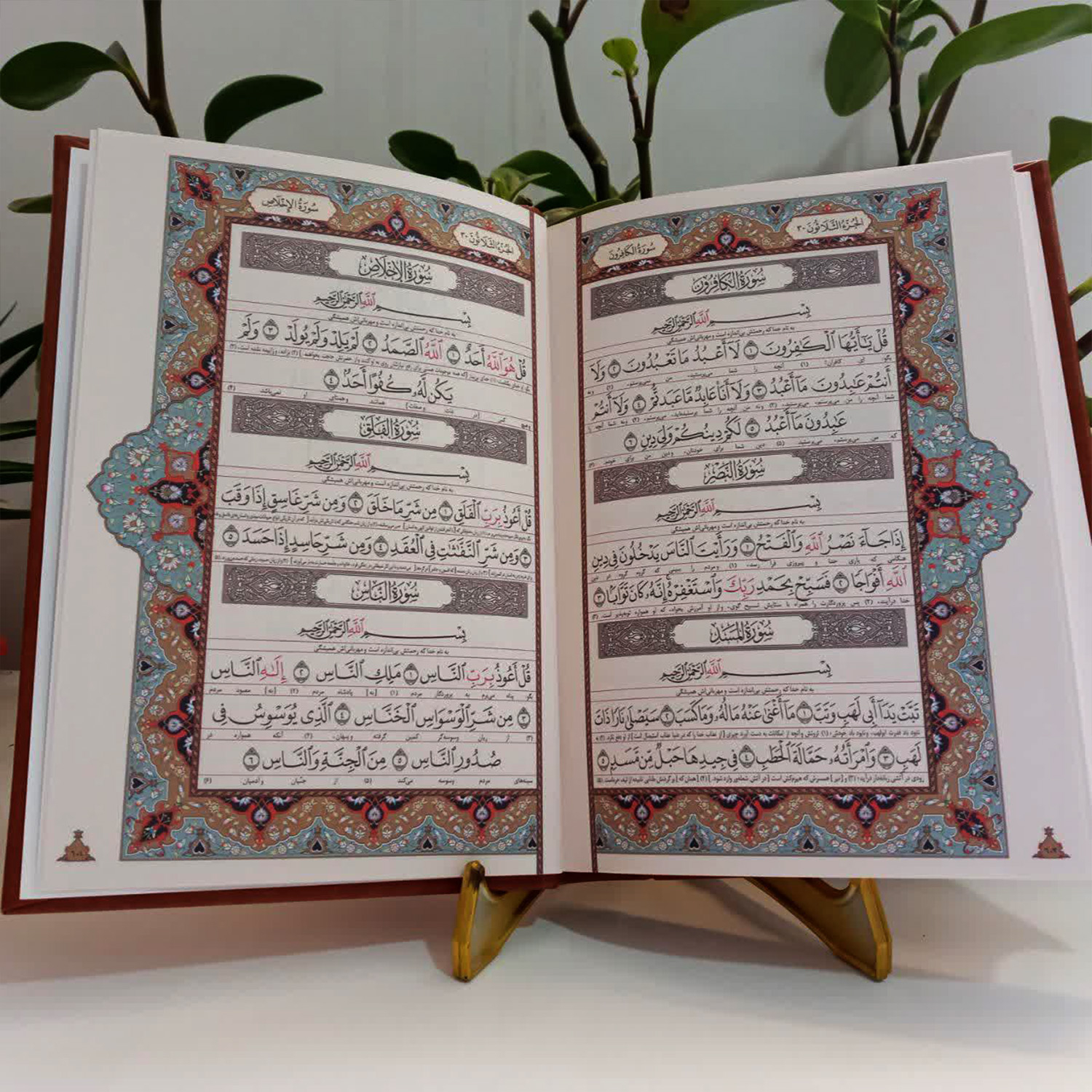 کتاب قرآن کریم ترجمه حسین انصاریان انتشارات اسلامی
