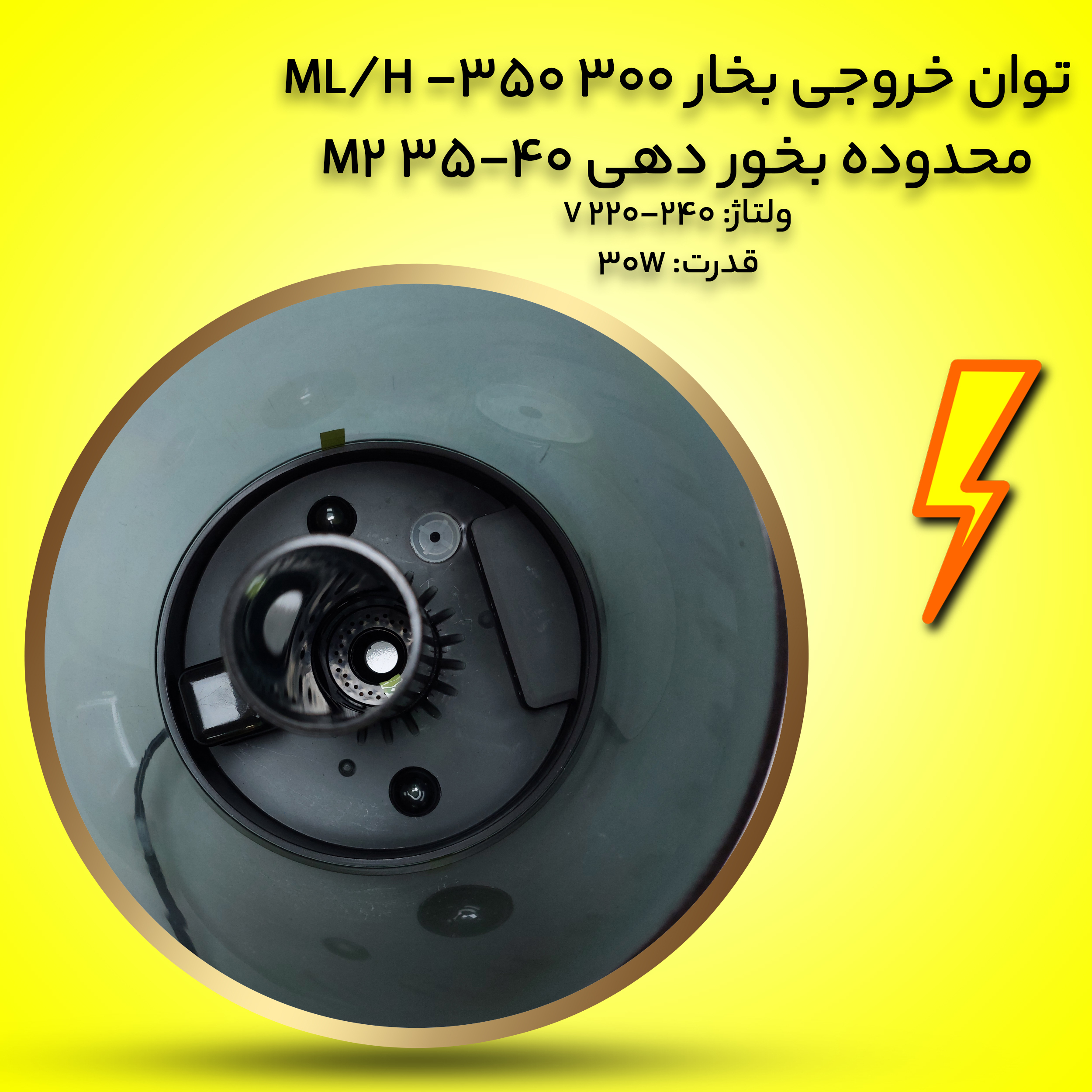 دستگاه بخور سرد مدل HD1904