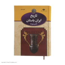 کتاب تاریخ ایران باستان اثر حسن پیرنیا نشر نگاه
سه جلدی