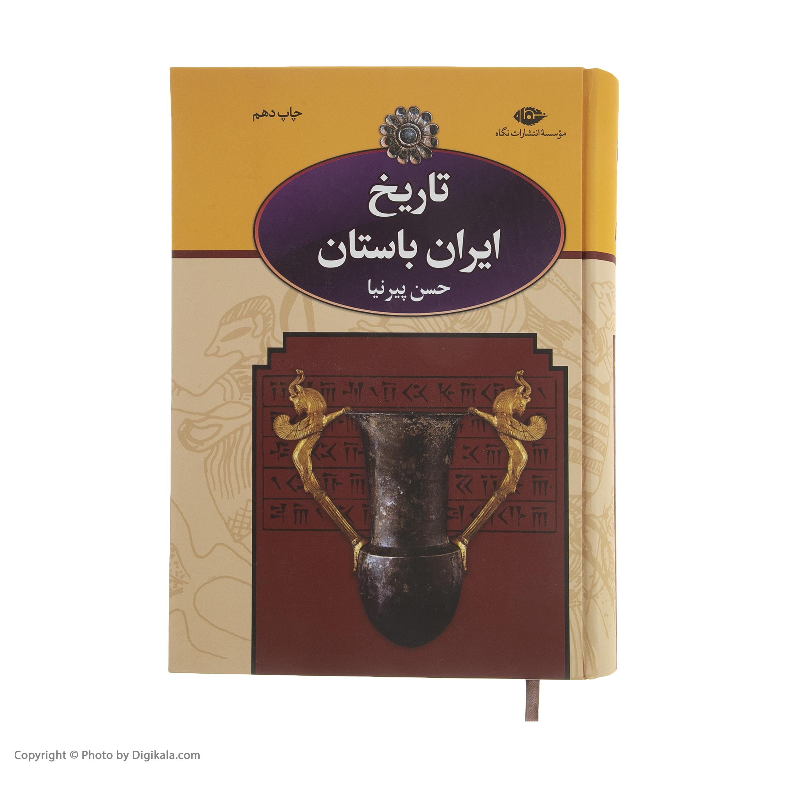 کتاب تاریخ ایران باستان اثر حسن پیرنیا نشر نگاه
سه جلدی