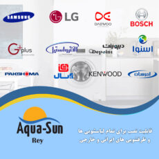 فیلتر رسوبگیر ماشین لباسشویی آکوا سان ری مدل K-1000 مجموعه 4 عددی