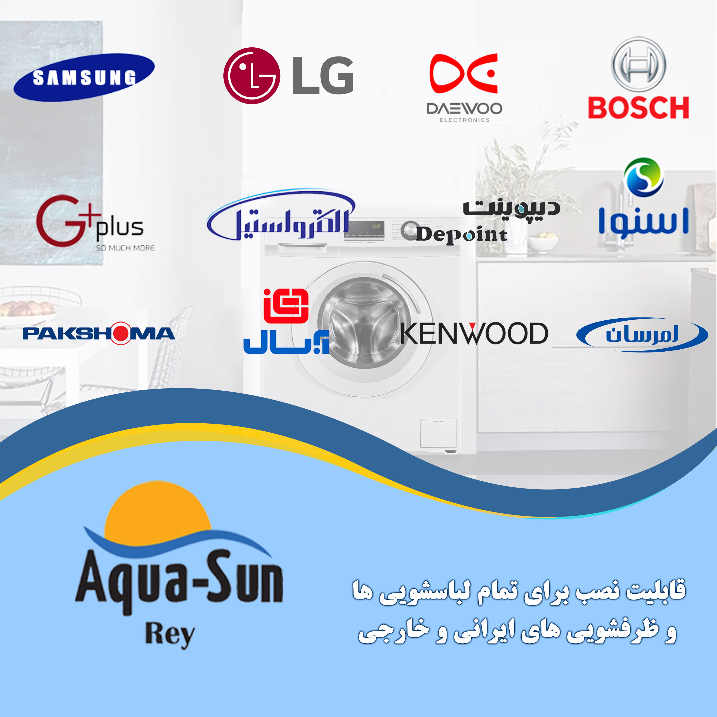 فیلتر رسوبگیر ماشین لباسشویی آکوا سان ری مدل K-1000 مجموعه 4 عددی