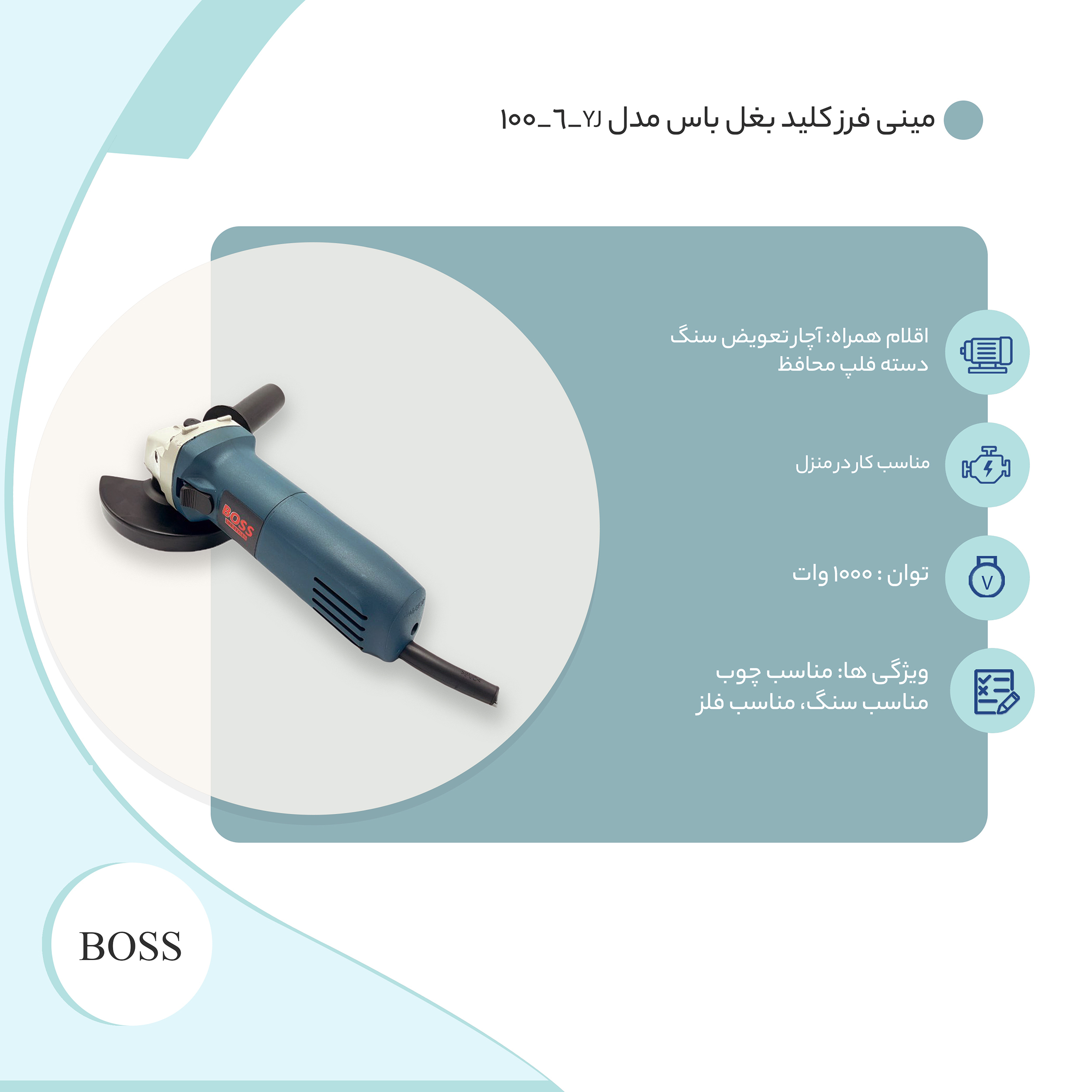 مینی فرز کلید بغل باس مدل YJ_6_100