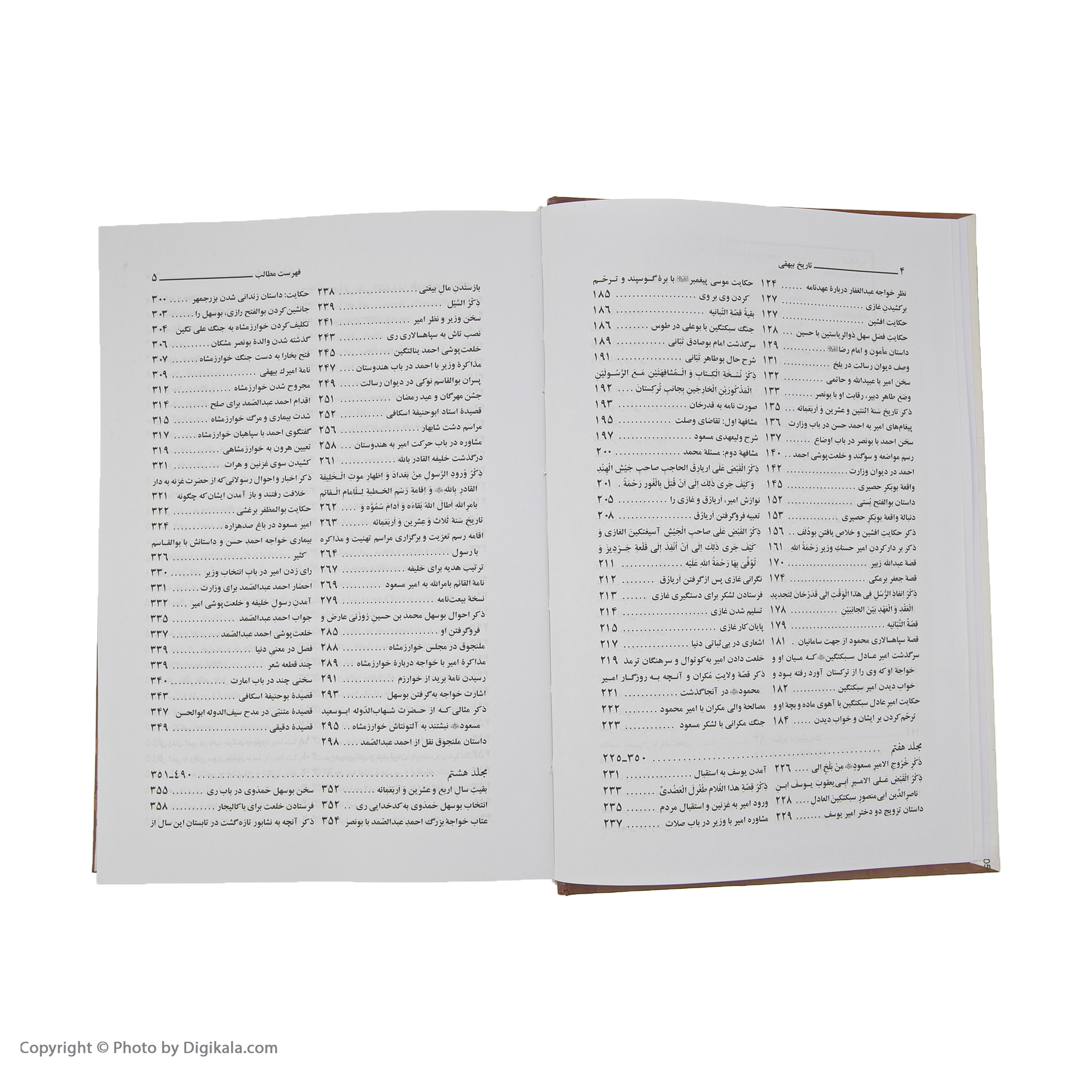 کتاب تاریخ بیهقی اثر ابوالفضل محمد بیهقی نشر فردوس