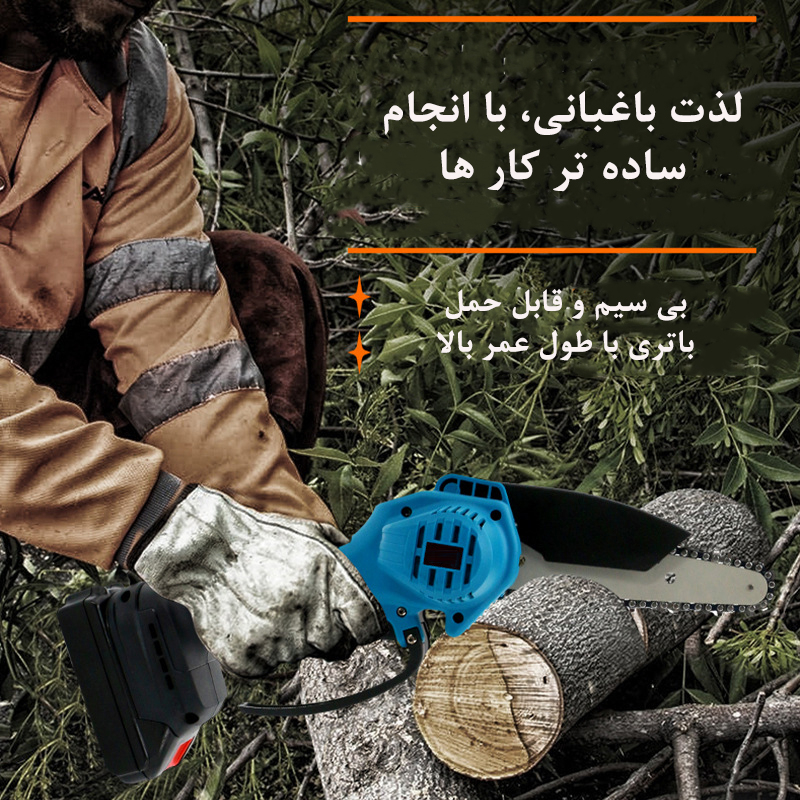 اره زنجیری شارژی کبالت مدل 2700SPM