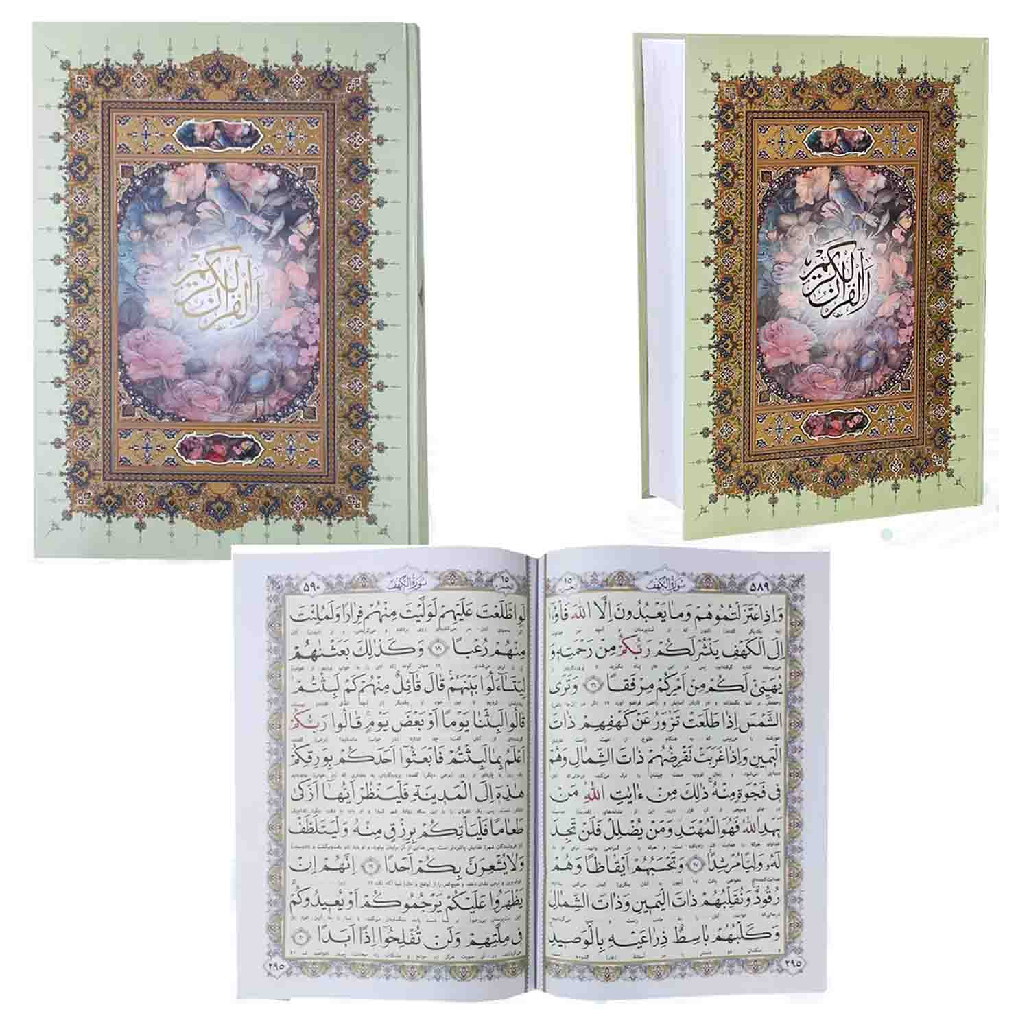 کتاب قرآن کریم ترجمه حسین انصاریان انتشارات پیام عدالت