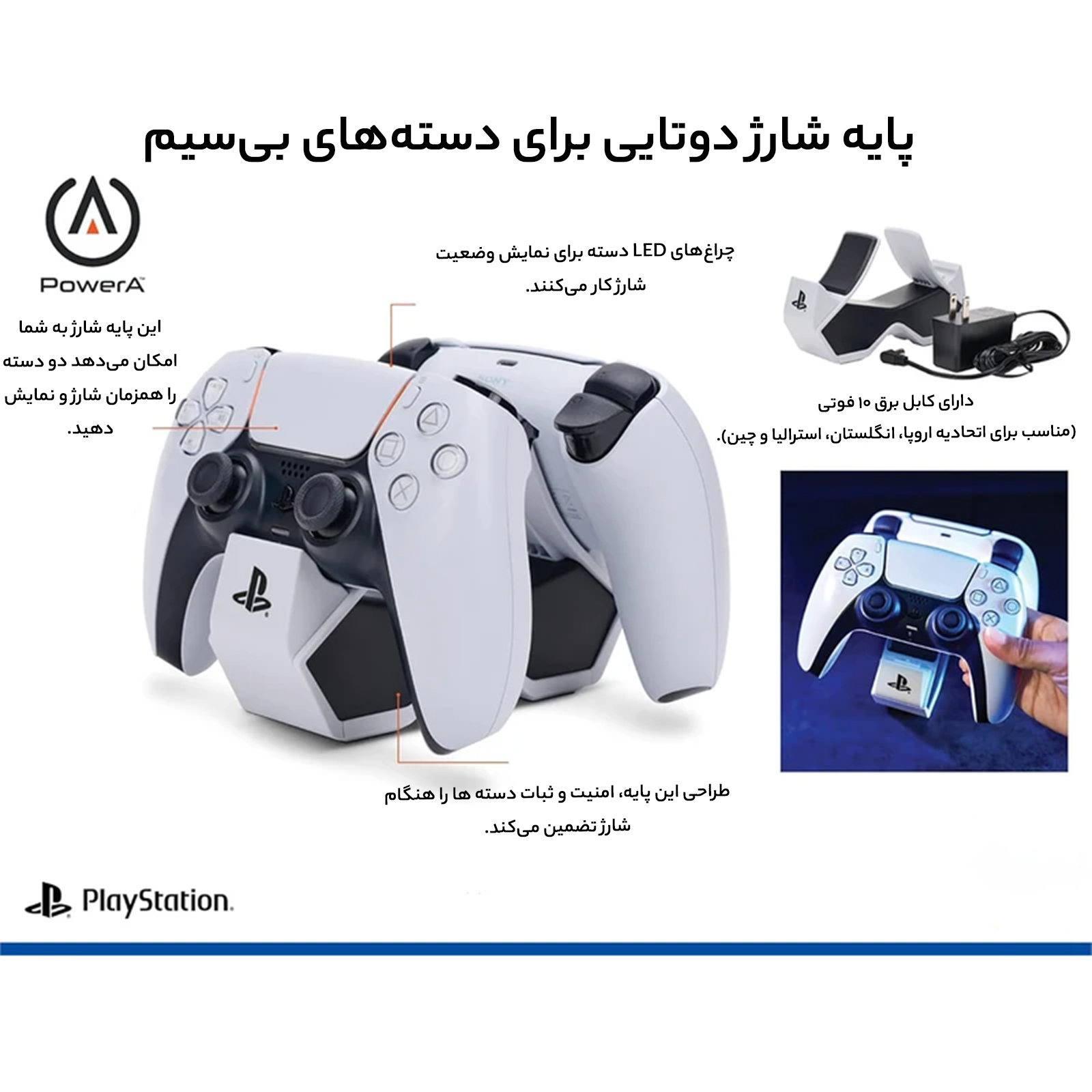 پایه شارژر دسته بازی پاور اِی مدل Twin Charging Station