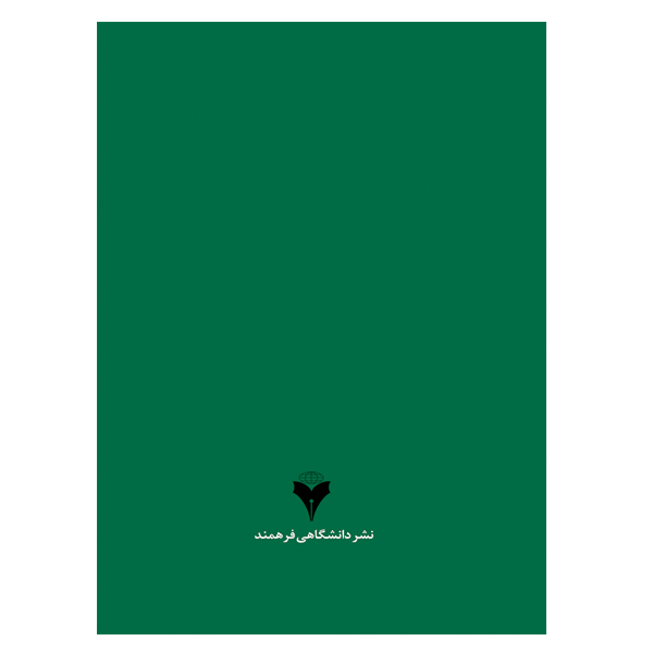 کتاب Drilling Data Handbook اثر جمعی از نویسندگان نشر دانشگاهی فرهمند