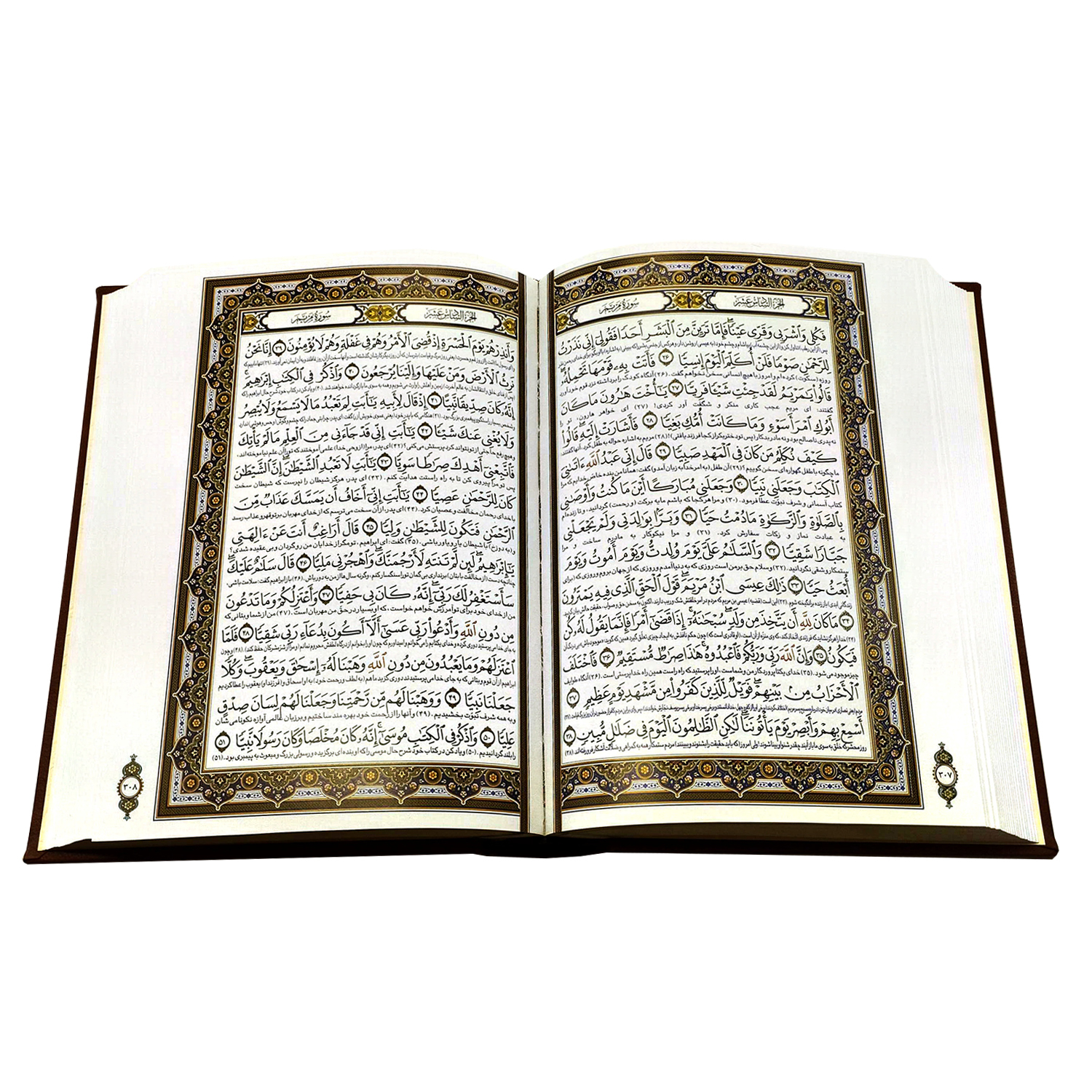 کتاب قرآن کریم ترجمه مهدی الهی قمشه ای انتشارات آراز بیکران