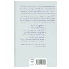 کتاب تاریخ فلسفه راتلج اثر علی معظمی نشر چشمه