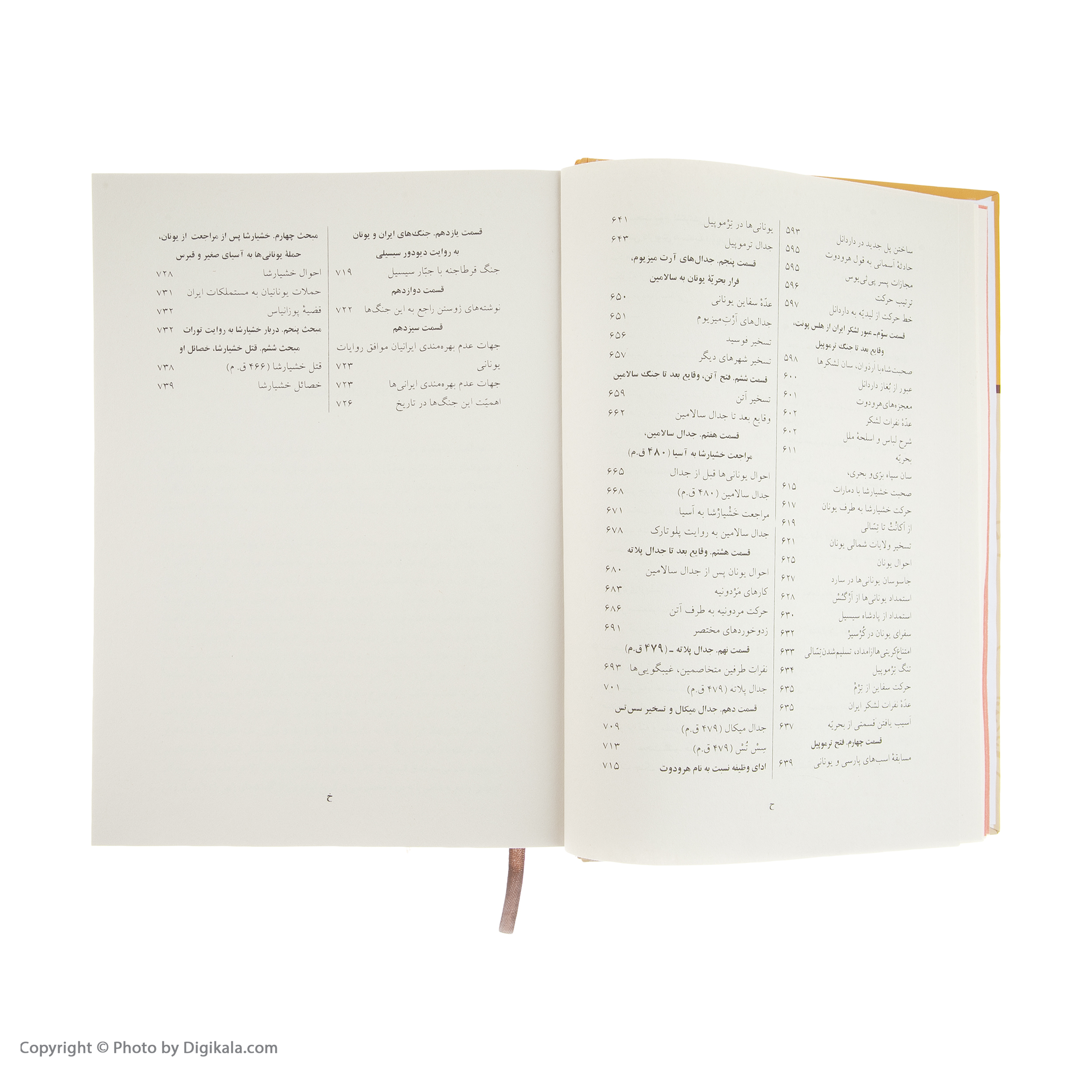 کتاب تاریخ ایران باستان اثر حسن پیرنیا نشر نگاه
سه جلدی