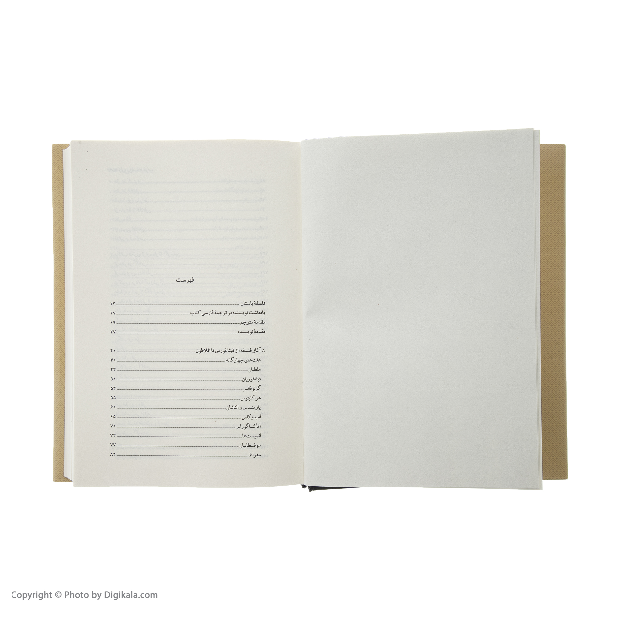 کتاب تاریخ فلسفه غرب اثر آنتونی کنی انتشارات کتاب پارسه جلد 1