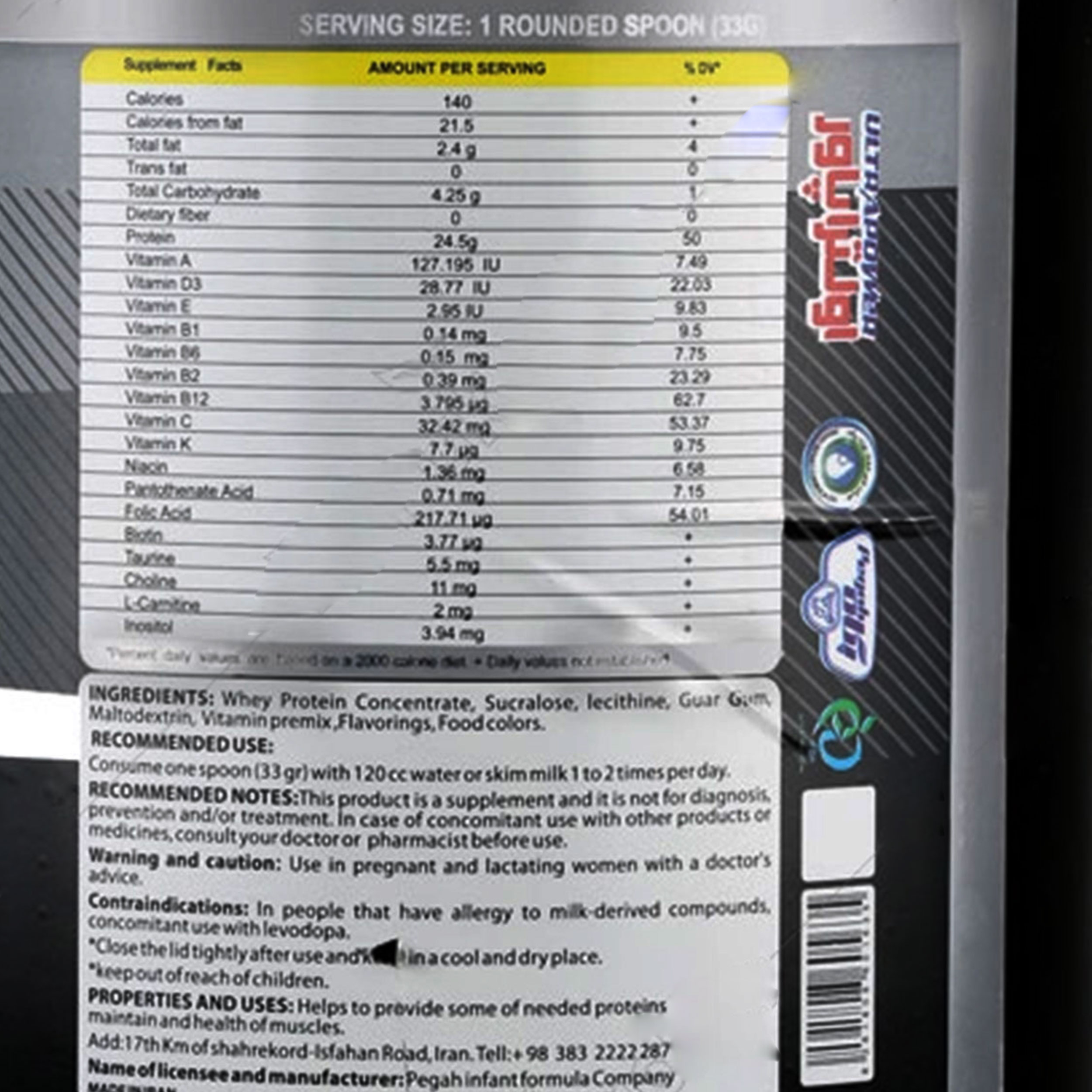 وی پروتئین اولتراپاور با طعم شکلات پگاه - 1000 گرم