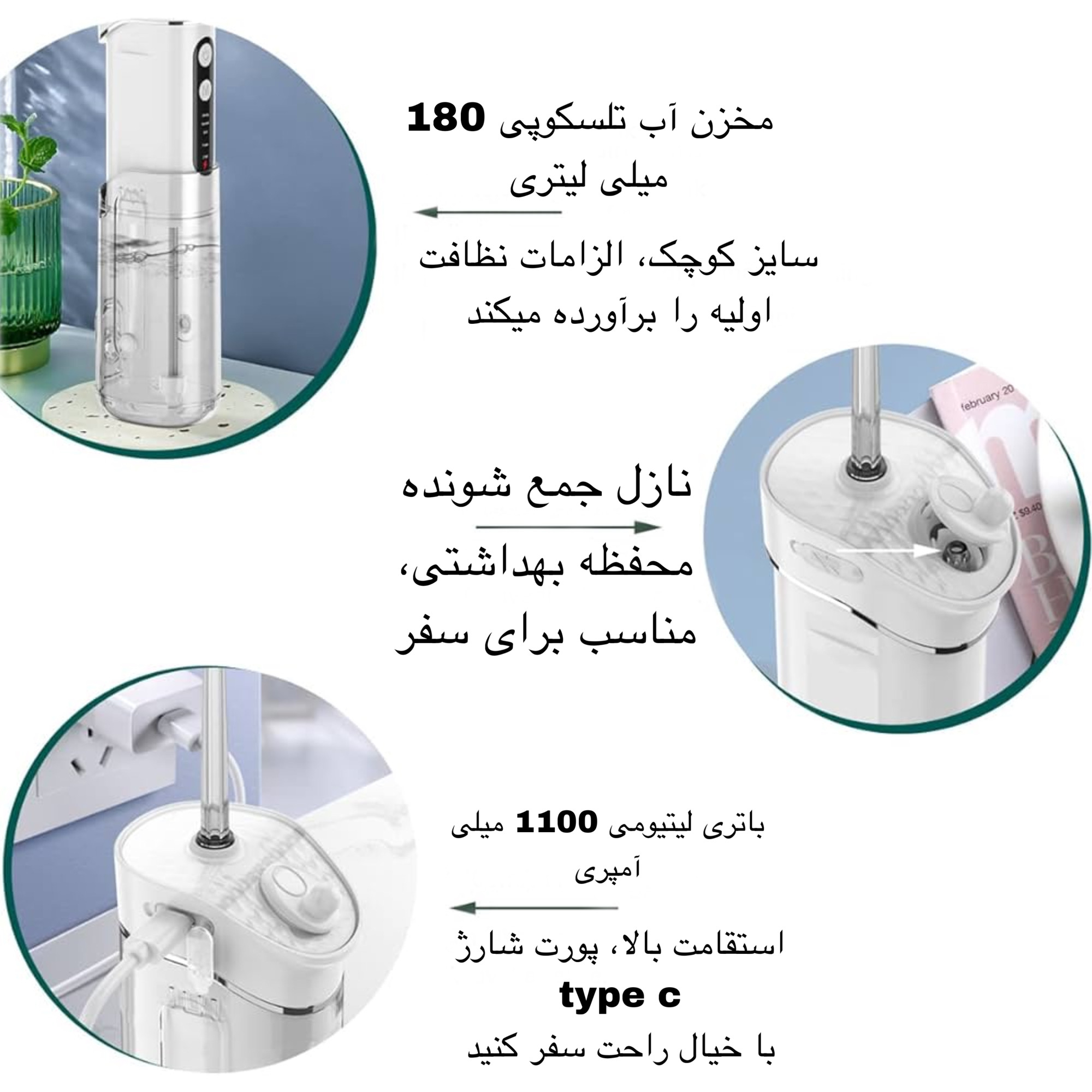 دستگاه شست و شوی دهان و دندان مدل Y826
