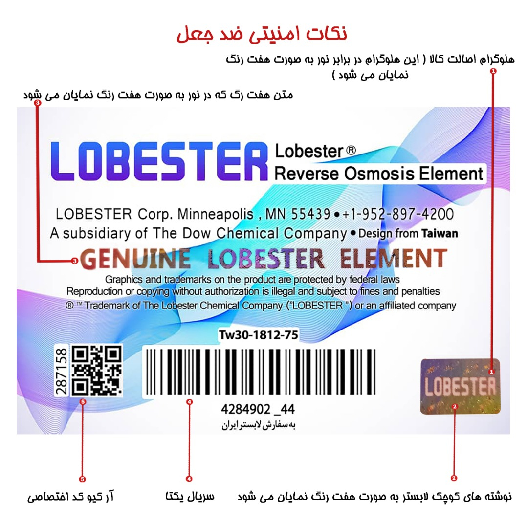 فیلتر ممبران دستگاه تصفیه کننده آب خانگی لابستر مدل 75 Layers مجموعه 3 عددی