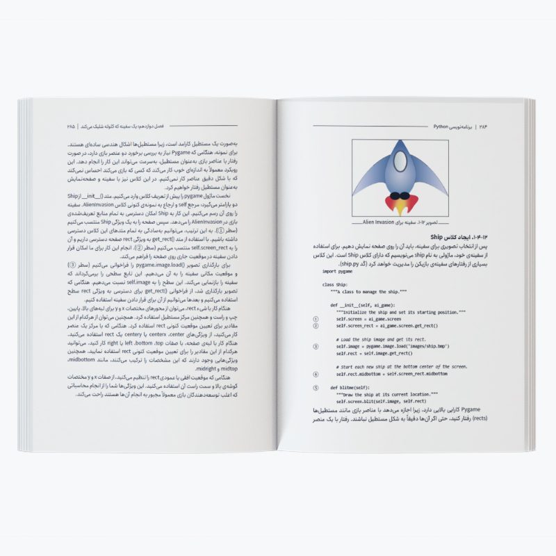 کتاب Python برنامهنویسی براساس پروژههای واقعی اثر اریک متس نشر کیان