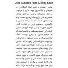 صابون شستشو فوراور لیوینگ پروداکتس مدل آووکادو وزن 142 گرم بسته 2 عددی