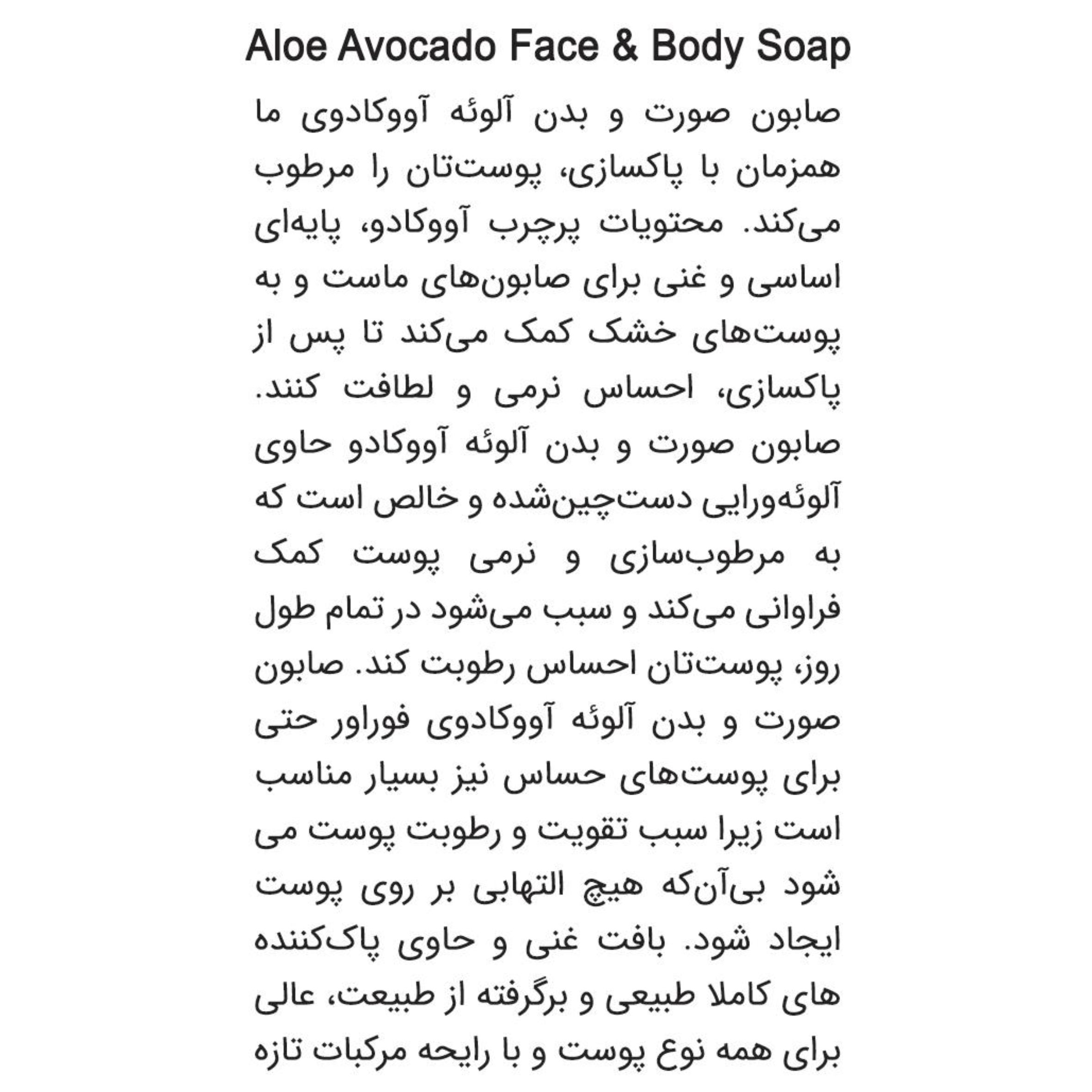 صابون شستشو فوراور لیوینگ پروداکتس مدل آووکادو وزن 142 گرم بسته 2 عددی