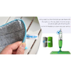 زمین شوی هوم جوی مدل +H