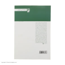 کتاب از حال بد به حال خوب اثر دیوید برنز نشر آسیم